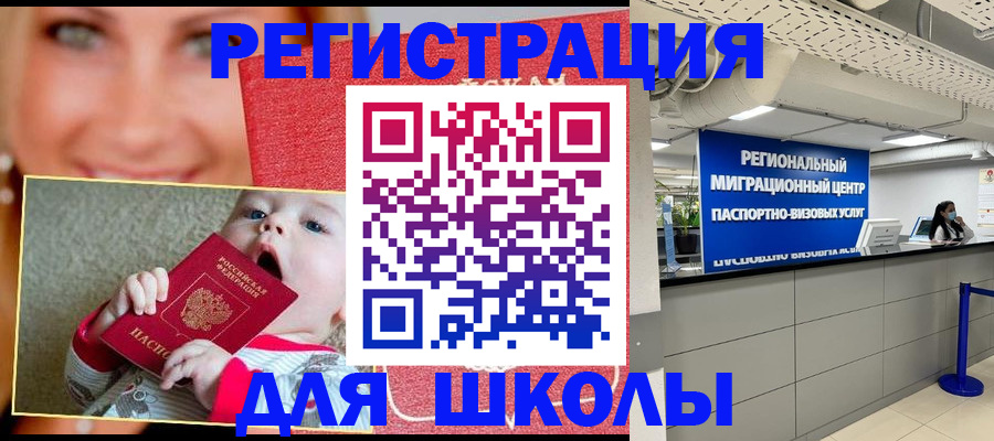 прописка гарантия в Павловском Посаде