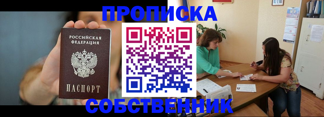 регистрация для школы в Павловском Посаде
