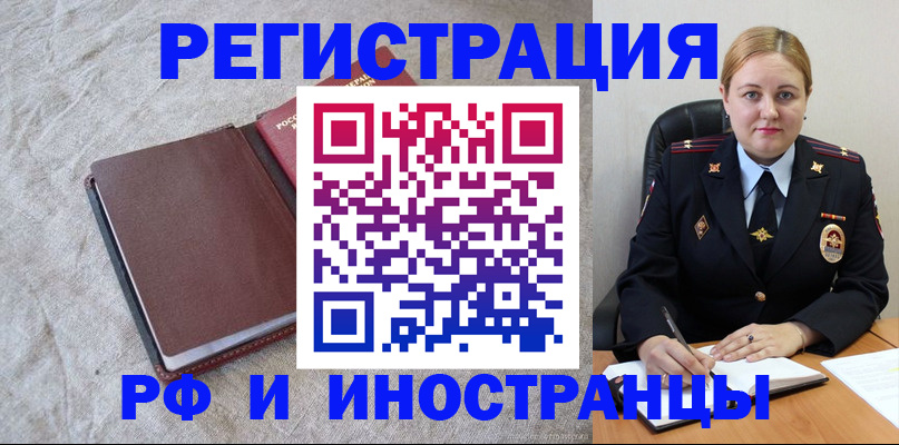 временная регистрация госуслуги в Павловском Посаде