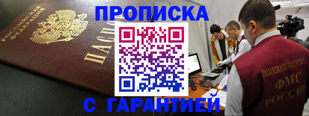 пропишу в квартире в Павловском Посаде